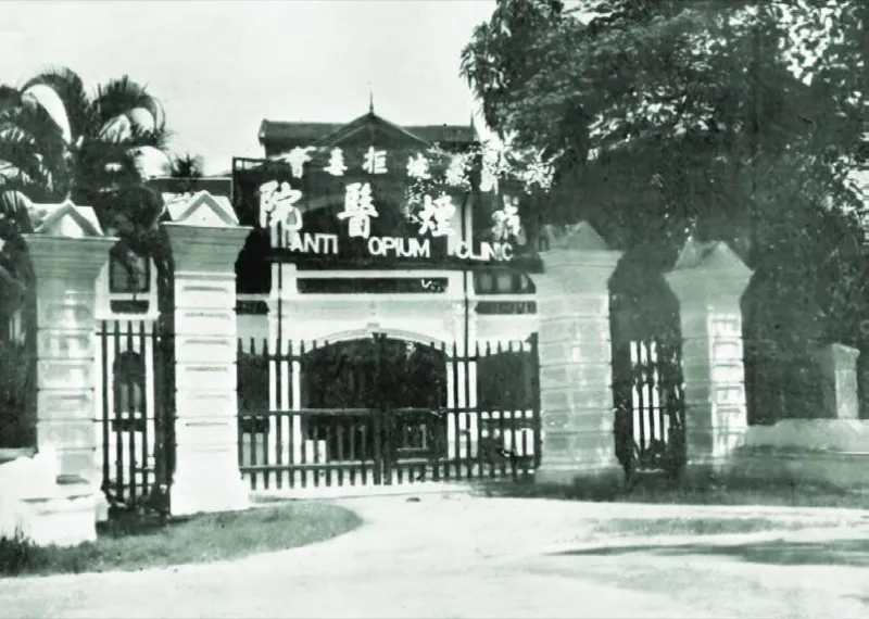The ornate archway entrance to the Anti-Opium Clinic founded by Dr Chen Su Lan